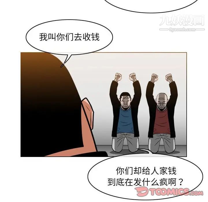 恶劣时代第61话