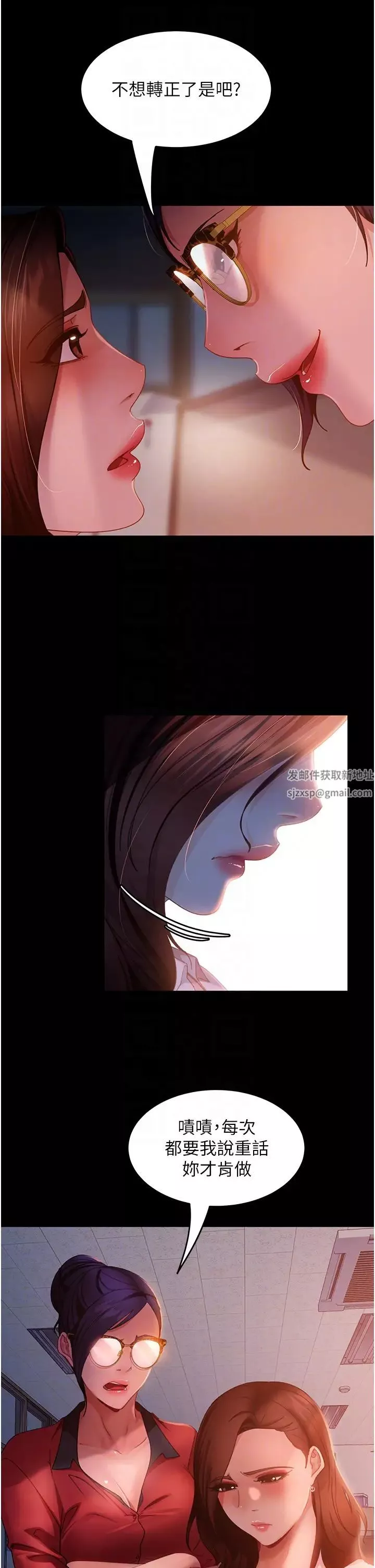 直男逆袭婚友社-第43话-踏进逸欣的「禁地」 - 图片 14