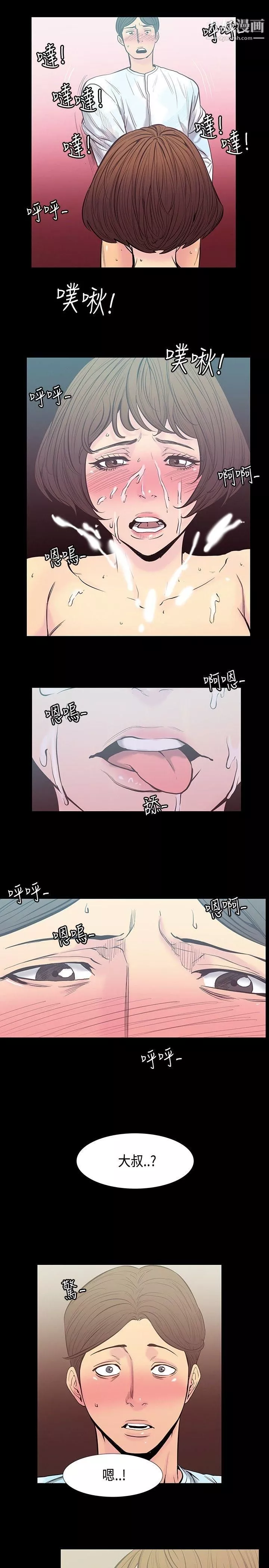 无法停止的甜蜜关係-第29话-最后一天 - 图片 9