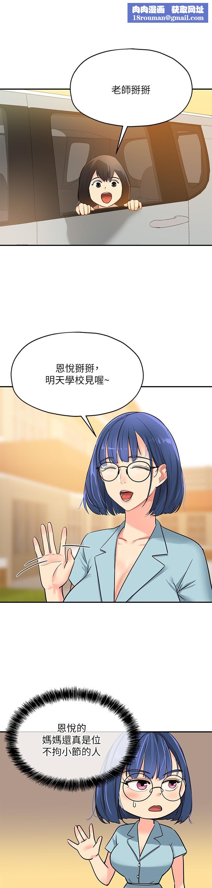 洞洞杂货店第8话-快点用肉棒帮我止痒!