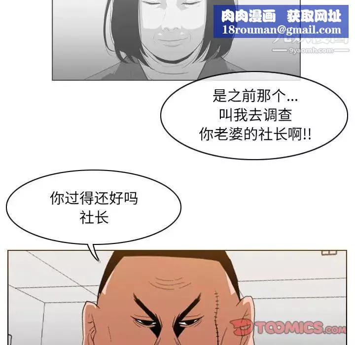 惡劣時代第61話