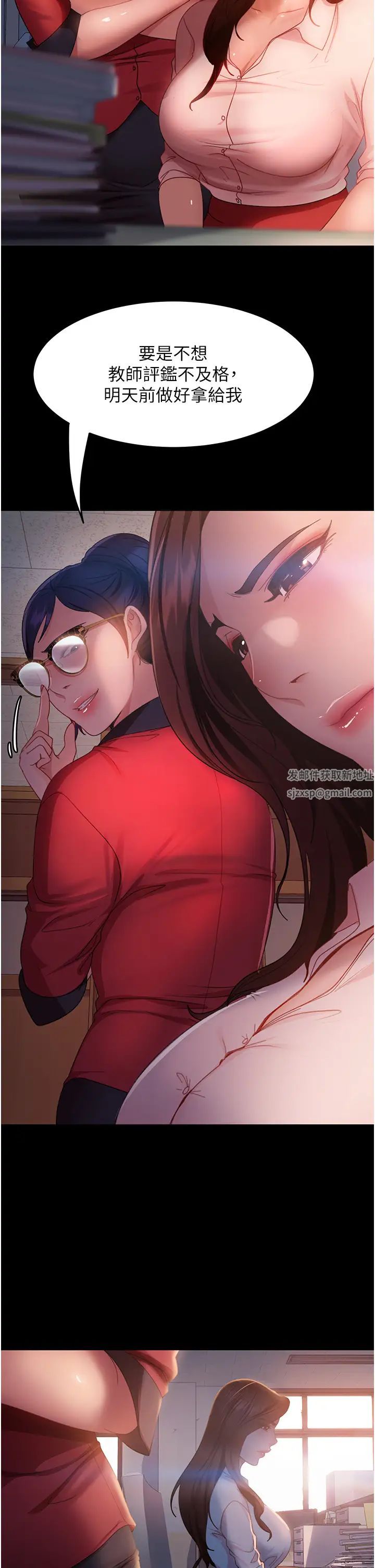 直男逆袭婚友社第43话-踏进逸欣的「禁地」