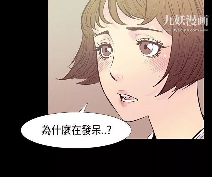 無法停止的甜蜜關係第29話-最後一天