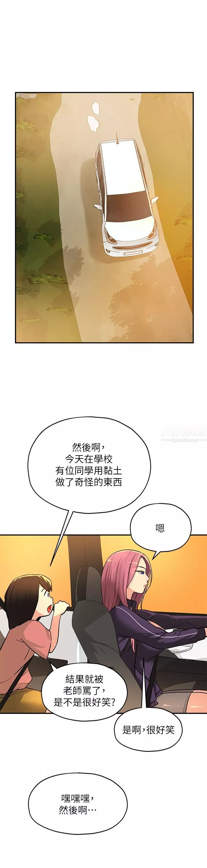洞洞杂货店-第8话-快点用肉棒帮我止痒! - 图片 23