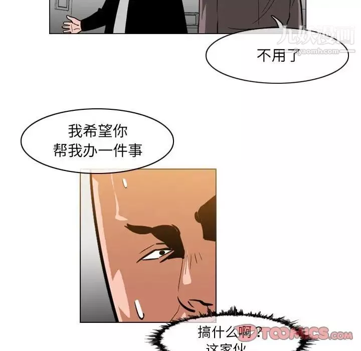恶劣时代-第61话 - 图片 40