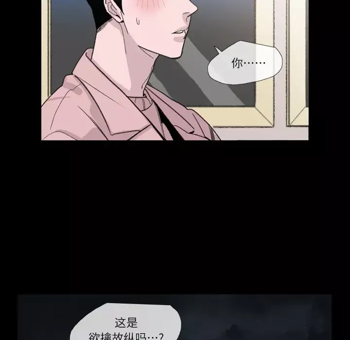 大声说爱我-第4话 - 图片 54