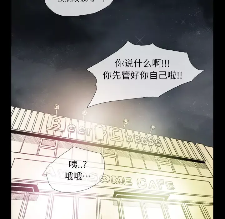 大声说爱我-第4话 - 图片 55