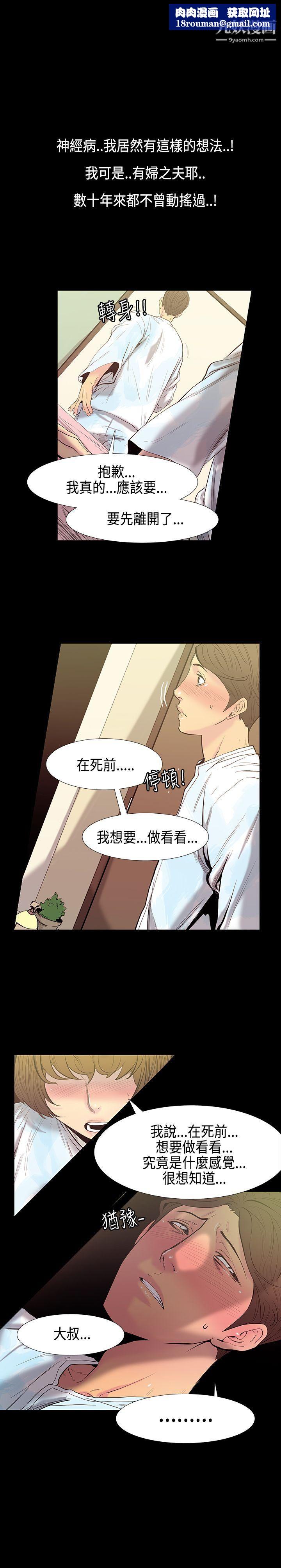 无法停止的甜蜜关係第30话-最后一天