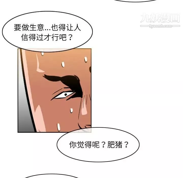 惡劣時代第61話