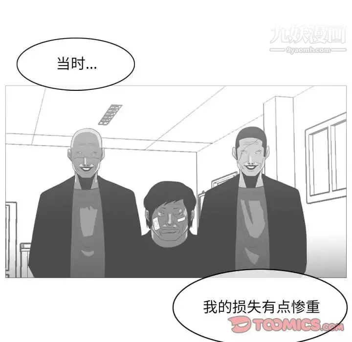 恶劣时代-第61话 - 图片 42