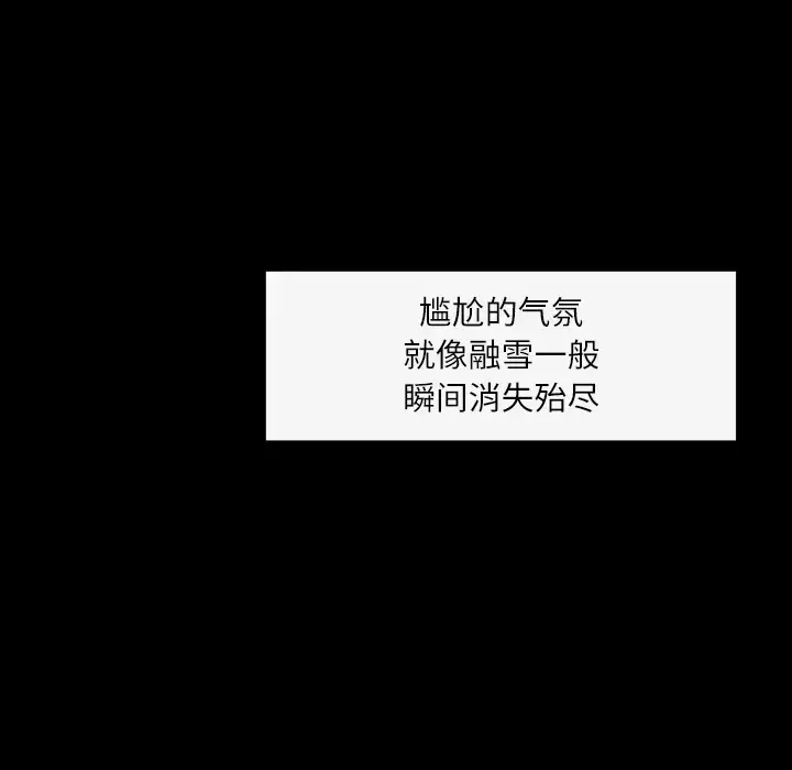 大声说爱我-第4话 - 图片 57