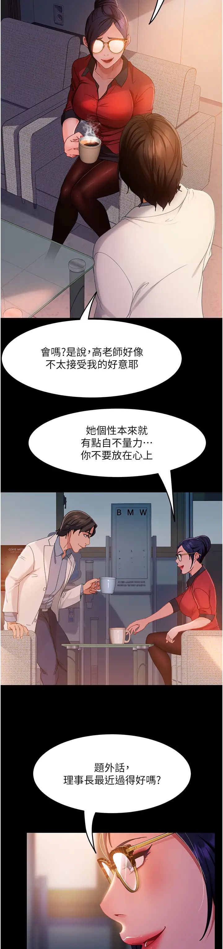 直男逆袭婚友社第43话-踏进逸欣的「禁地」
