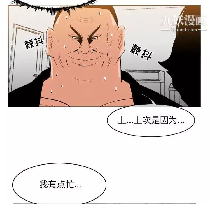 惡劣時代第61話