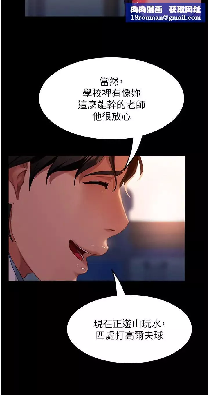 直男逆袭婚友社-第43话-踏进逸欣的「禁地」 - 图片 21