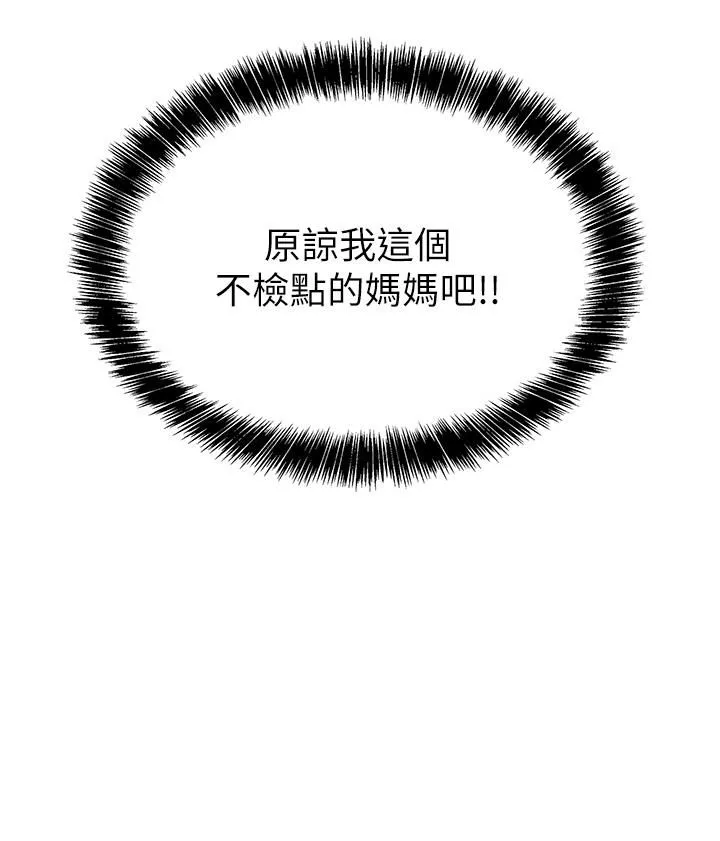 洞洞杂货店-第8话-快点用肉棒帮我止痒! - 图片 28