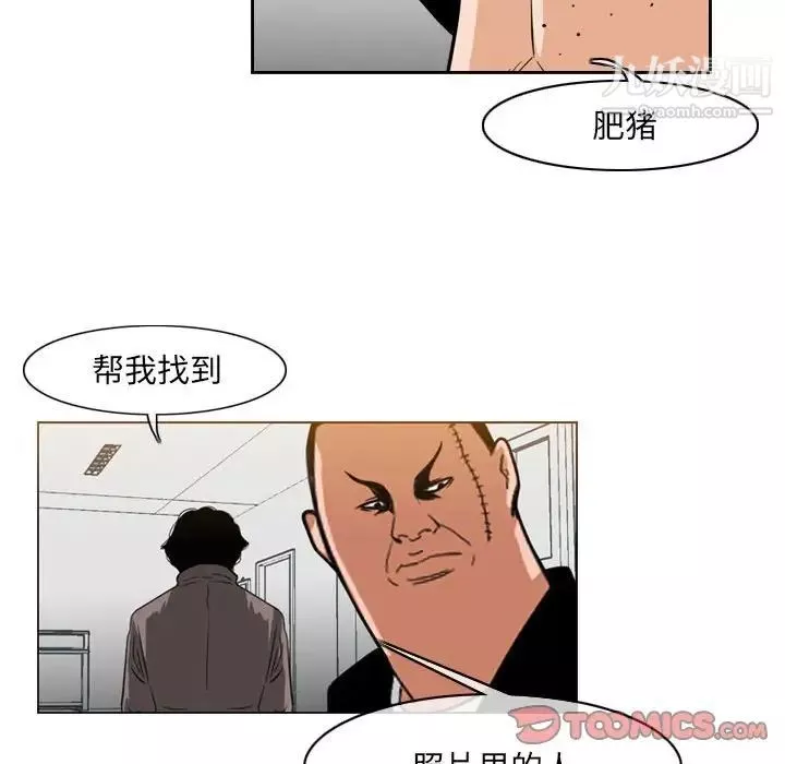 惡劣時代第61話