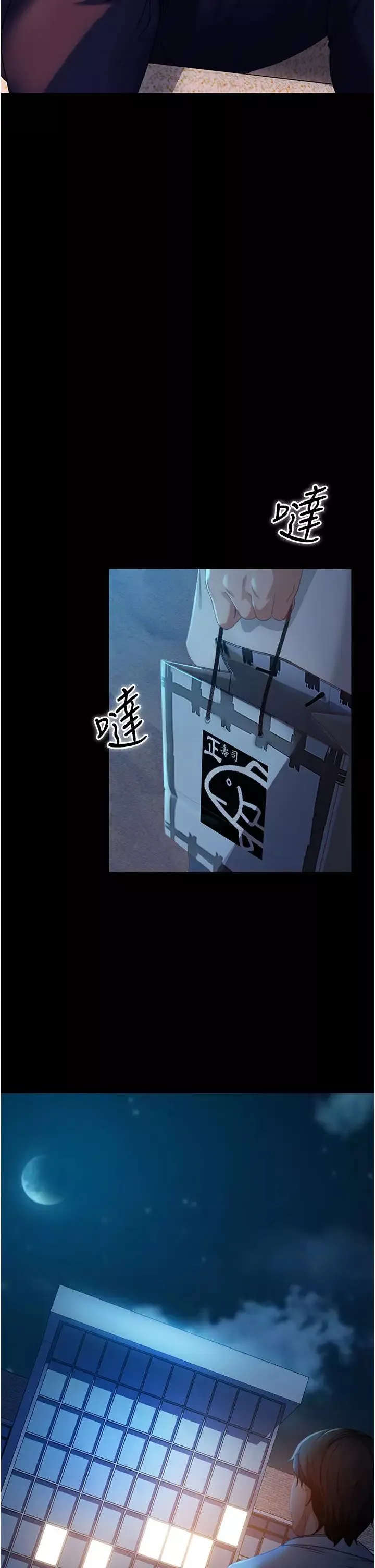 直男逆襲婚友社第43話-踏進逸欣的「禁地」