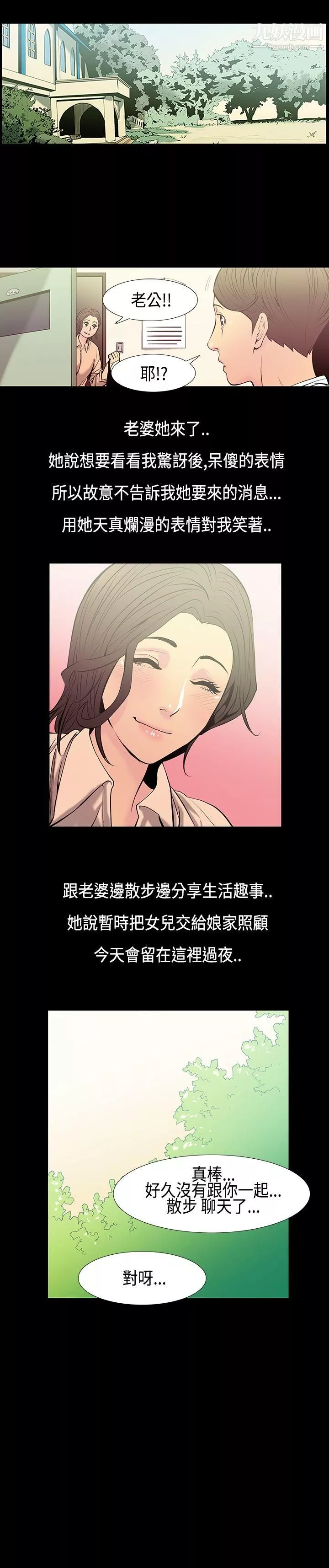 無法停止的甜蜜關係第30話-最後一天