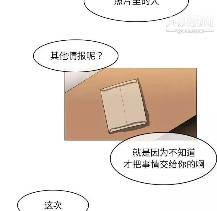 恶劣时代-第61话 - 图片 49