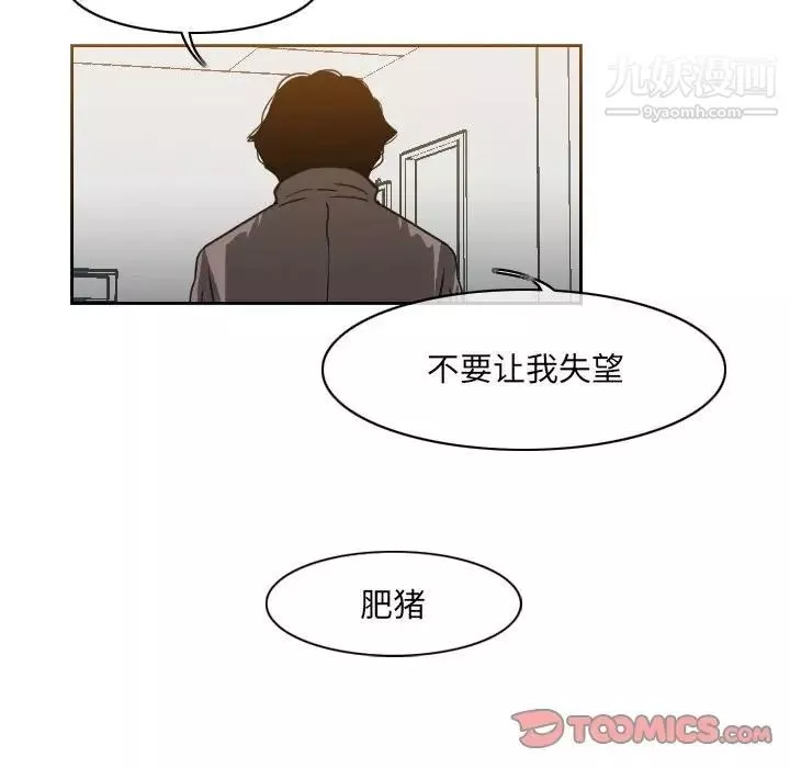 恶劣时代-第61话 - 图片 50