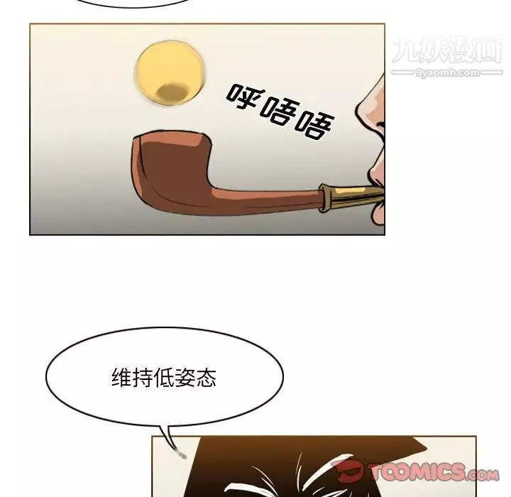 惡劣時代第61話