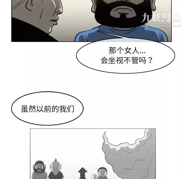 惡劣時代第61話