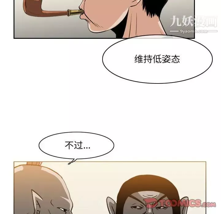 恶劣时代-第61话 - 图片 54