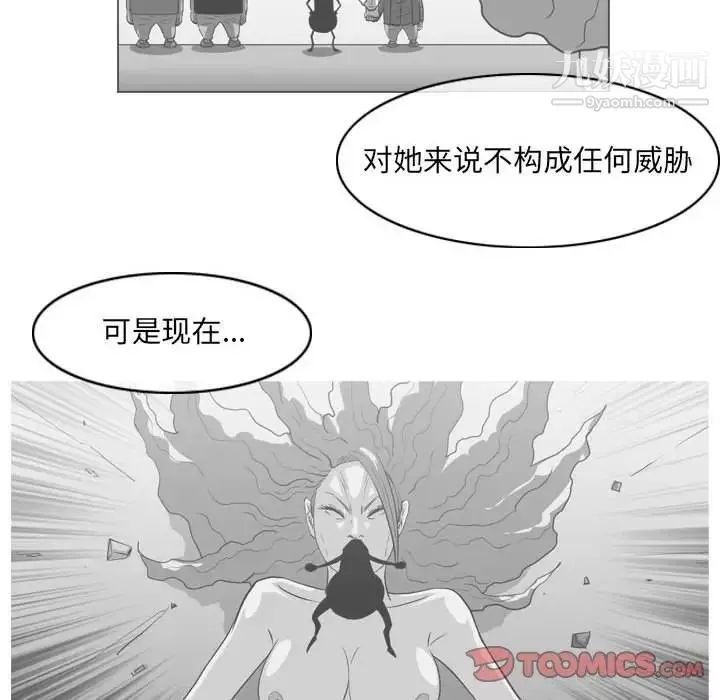 恶劣时代-第61话 - 图片 56