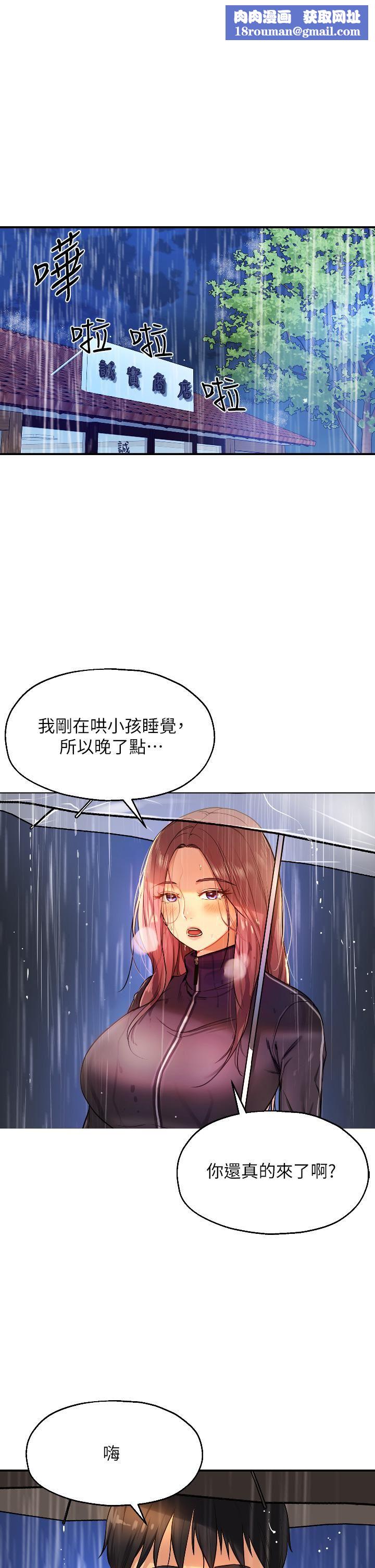 洞洞雜貨店第9話-變態女的淫蕩外出