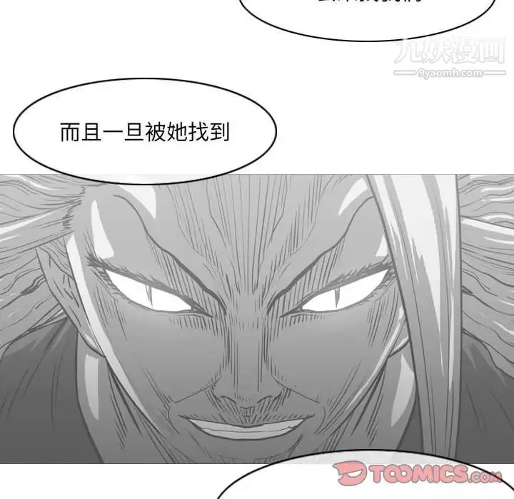恶劣时代-第61话 - 图片 58