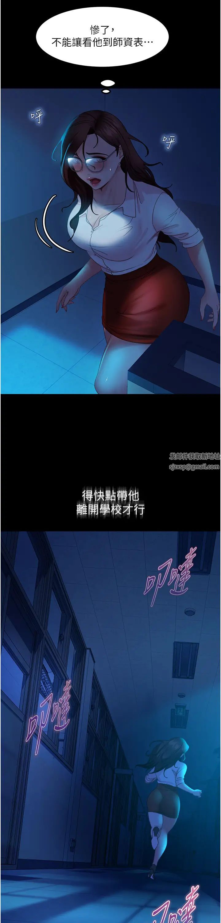 直男逆袭婚友社第43话-踏进逸欣的「禁地」