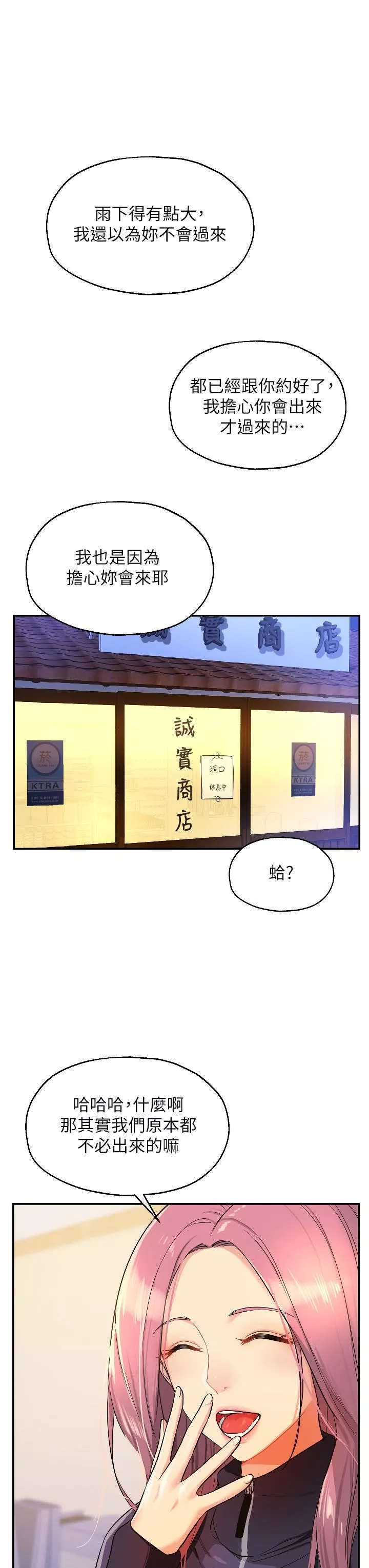 洞洞雜貨店第9話-變態女的淫蕩外出