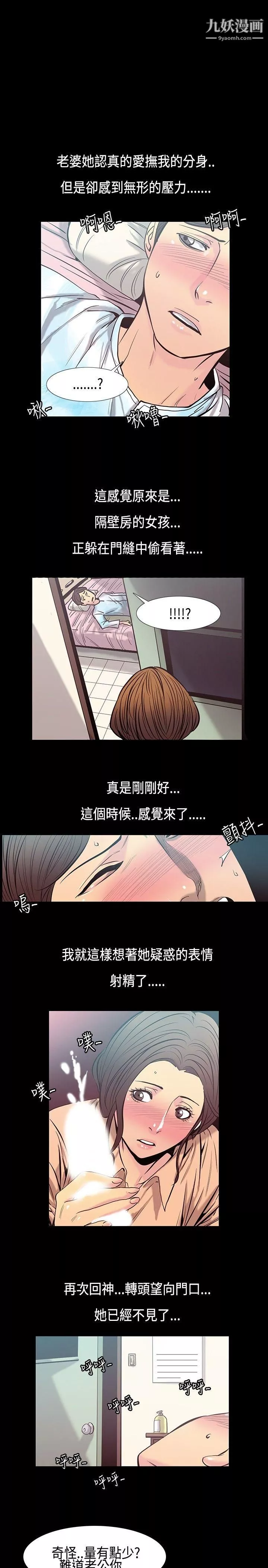 无法停止的甜蜜关係-第31话-最后一天 - 图片 3