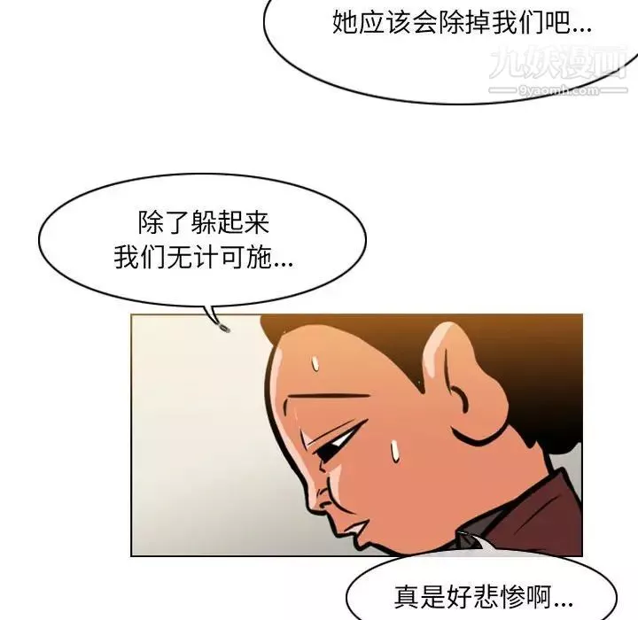 恶劣时代-第61话 - 图片 59