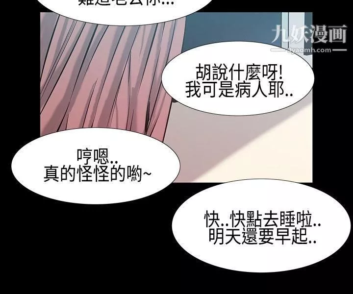 無法停止的甜蜜關係第31話-最後一天