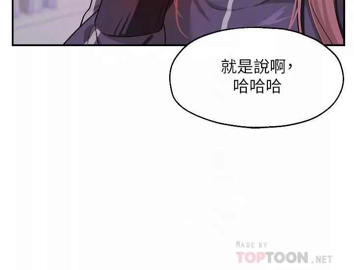 洞洞杂货店-第9话-变态女的淫荡外出 - 图片 4
