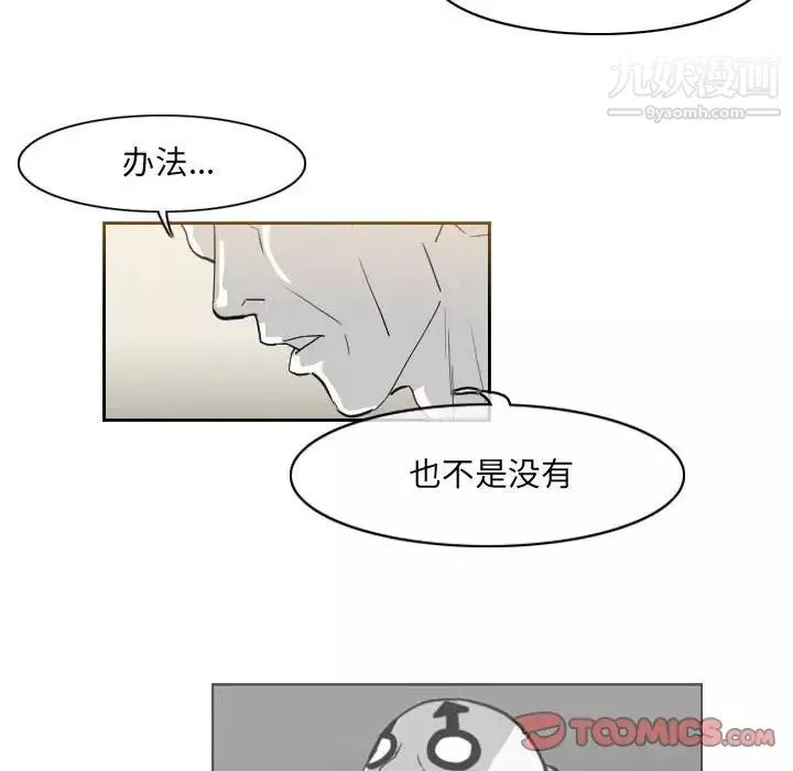 惡劣時代第61話