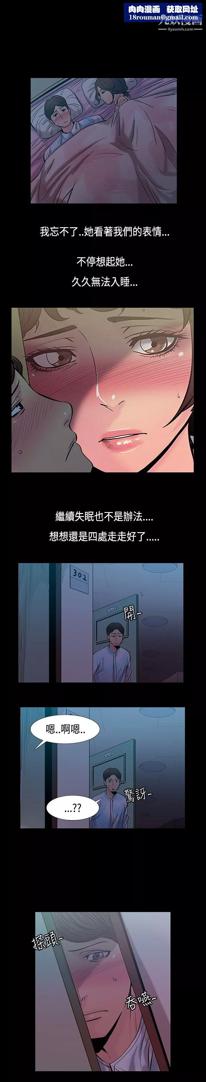 無法停止的甜蜜關係第31話-最後一天