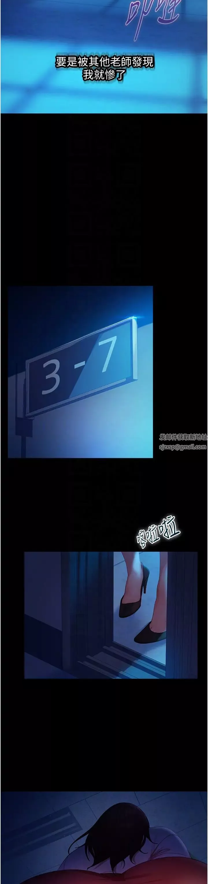 直男逆袭婚友社-第43话-踏进逸欣的「禁地」 - 图片 32