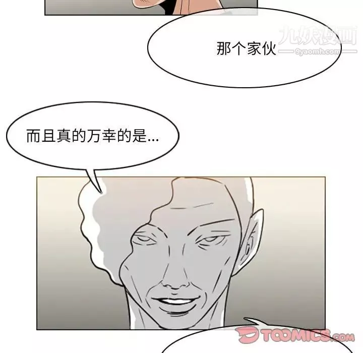 惡劣時代第61話