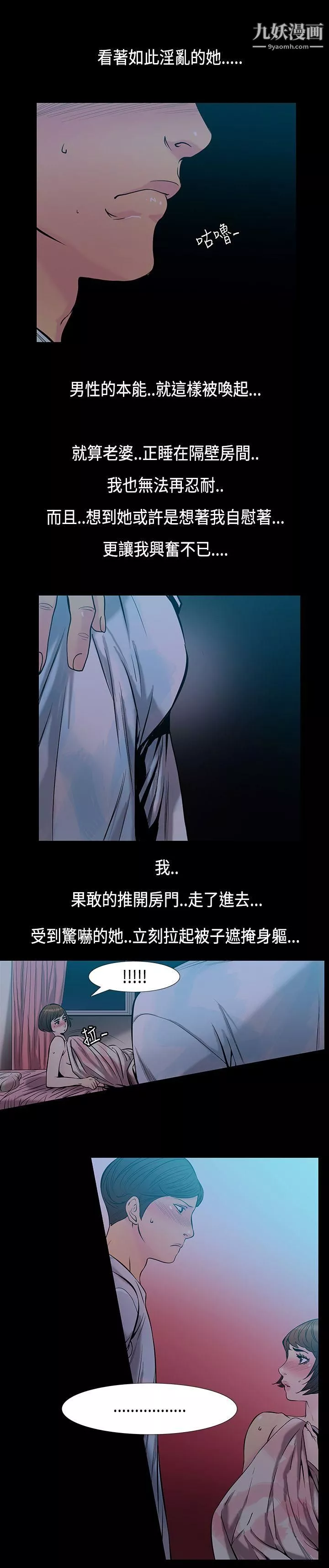 無法停止的甜蜜關係第31話-最後一天