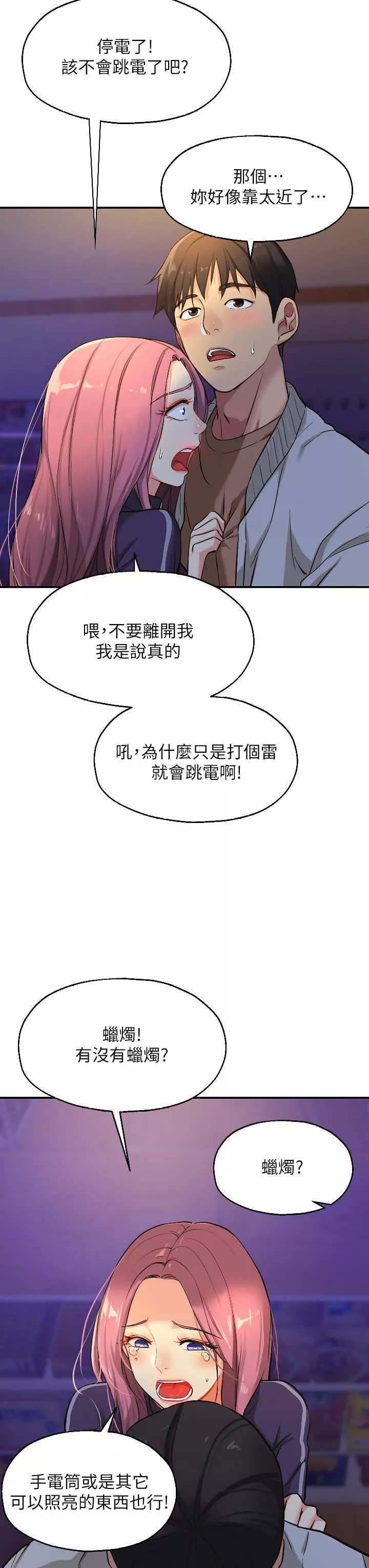 洞洞杂货店-第9话-变态女的淫荡外出 - 图片 11
