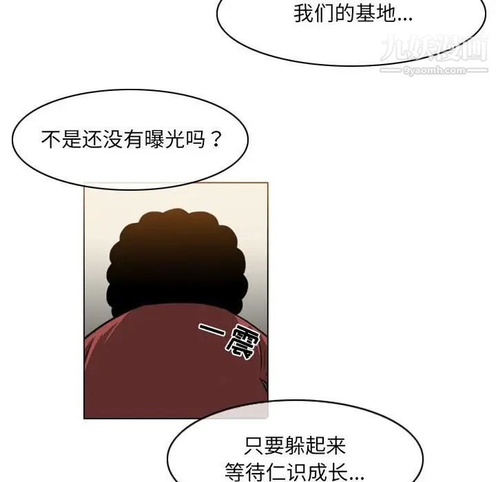 恶劣时代第61话