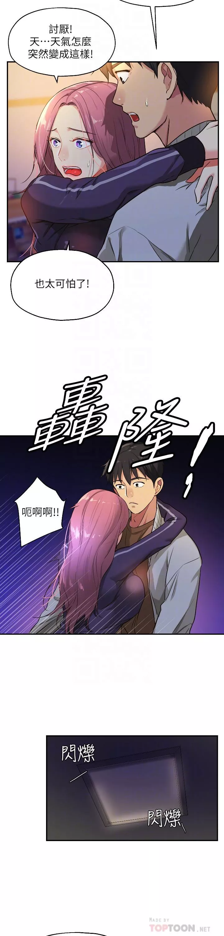 洞洞雜貨店第9話-變態女的淫蕩外出