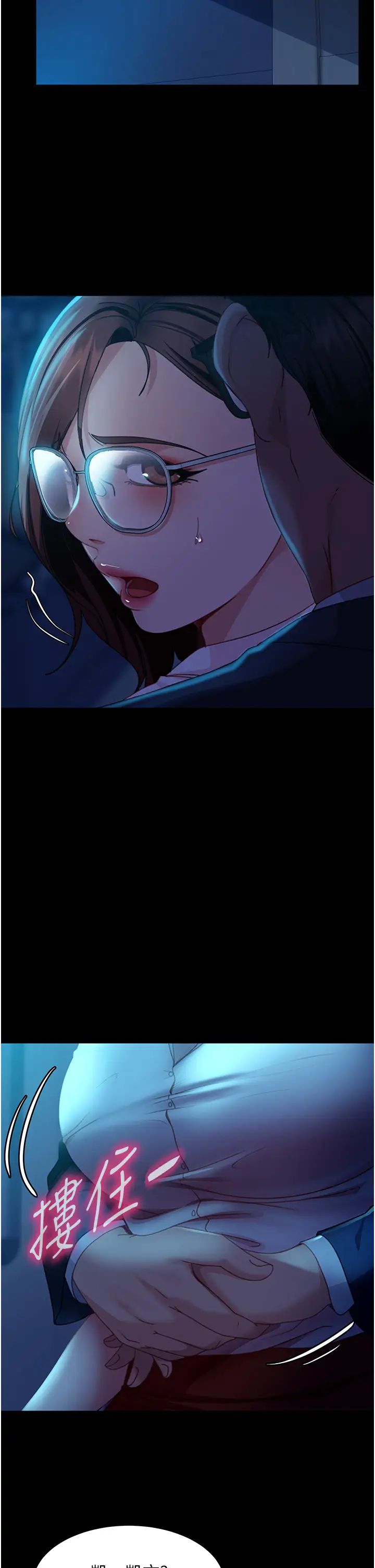 直男逆袭婚友社第43话-踏进逸欣的「禁地」