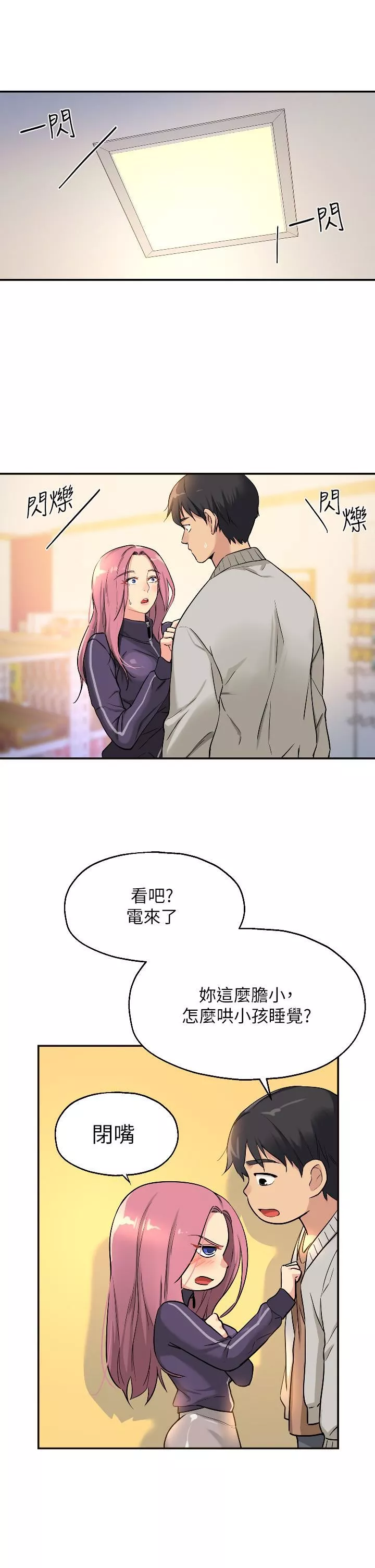 洞洞雜貨店第9話-變態女的淫蕩外出
