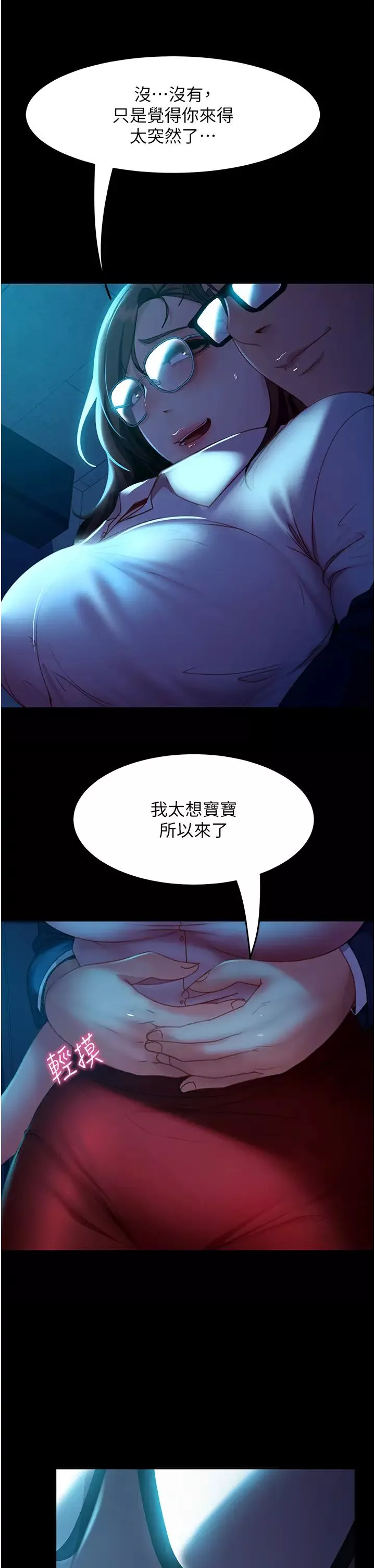 直男逆袭婚友社-第43话-踏进逸欣的「禁地」 - 图片 38