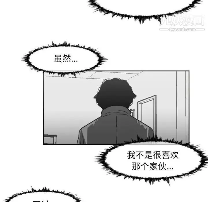 惡劣時代第61話