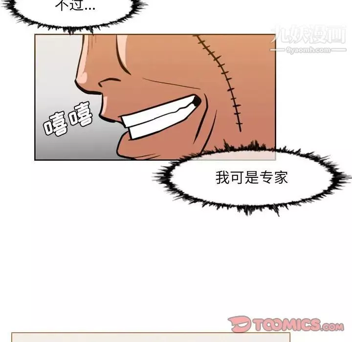 惡劣時代第61話