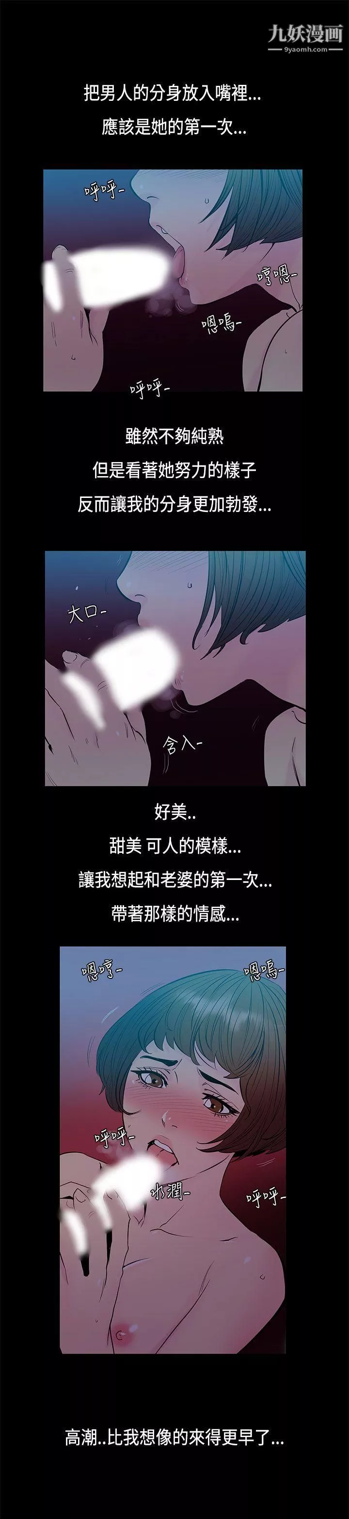 無法停止的甜蜜關係第32話-最後一天